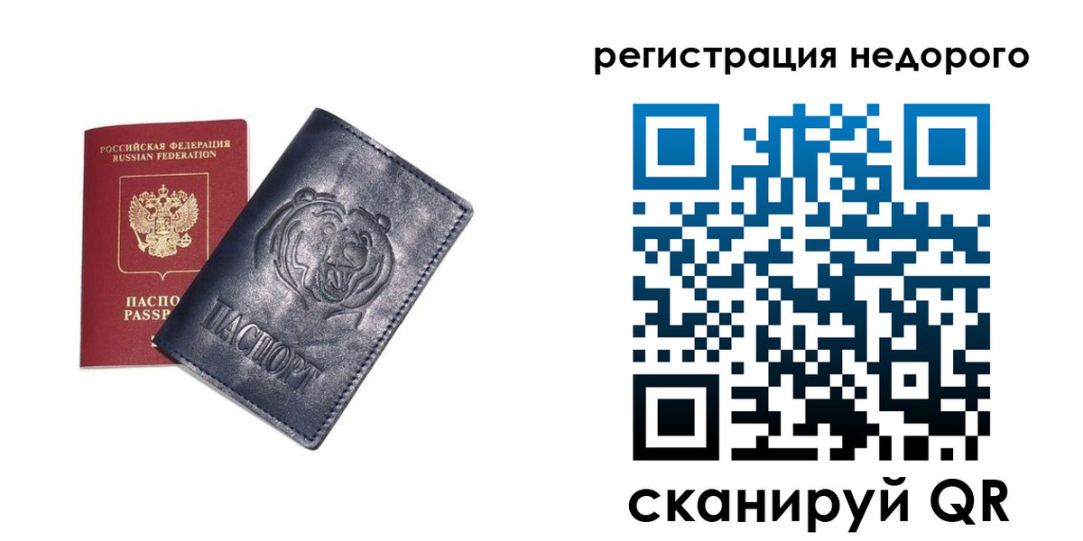 временная регистрация для школы в Кашире