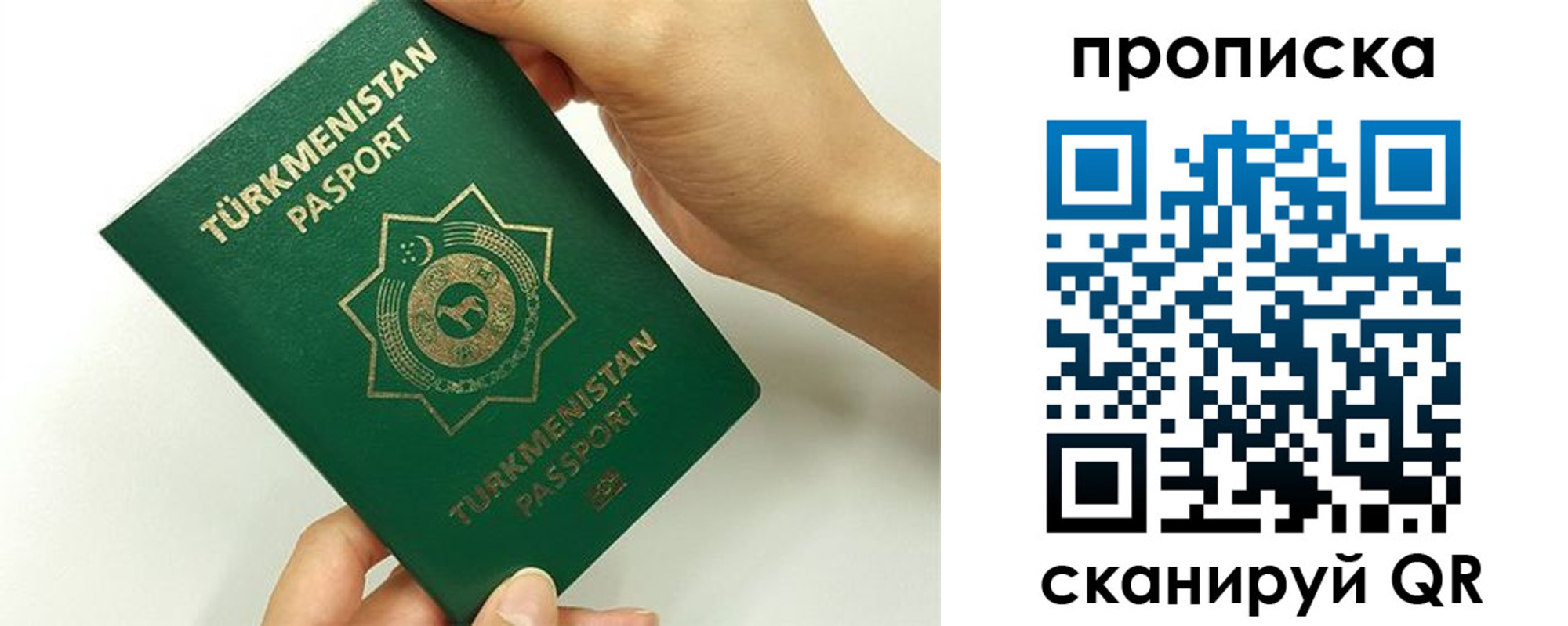 прописка для работы в Кашире