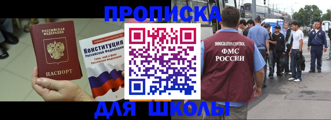 прописка для кредита в Кашире