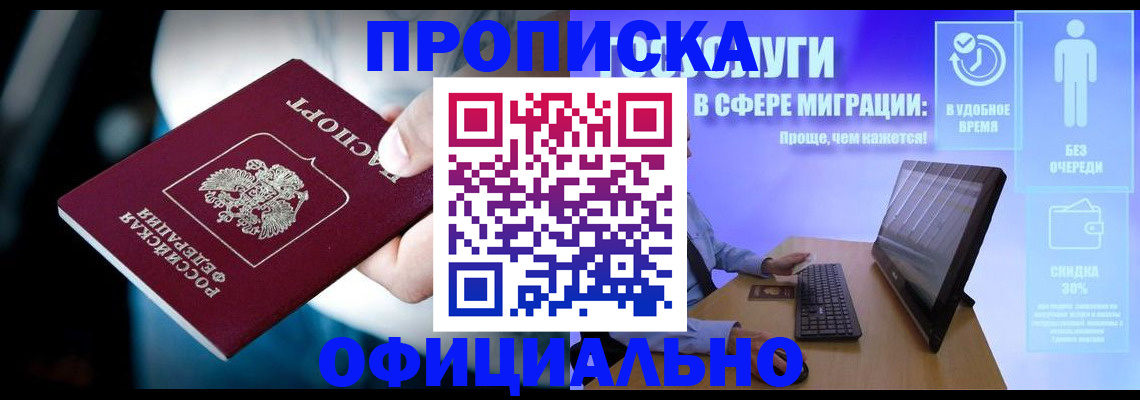 прописка паспорт в Кашире