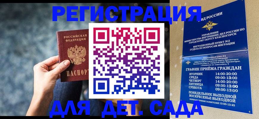 временная регистрация адрес в Кашире