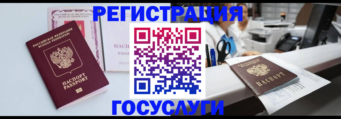 временная регистрация для всех в Кашире