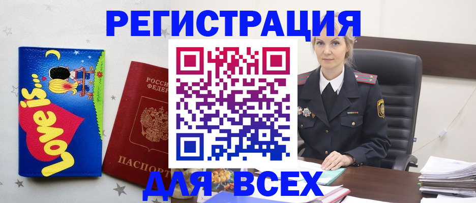 прописка 2025 в Кашире