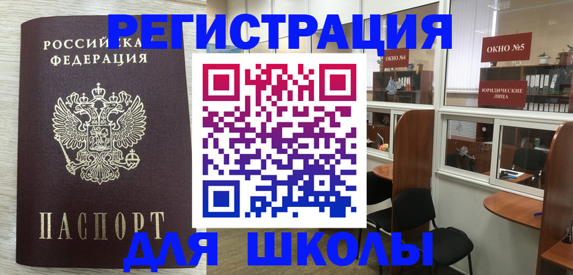 временная регистрация купить в Кашире