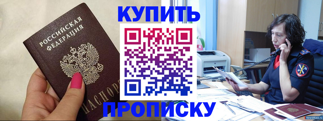 прописка поиск в Кашире